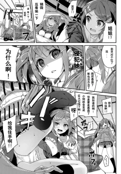 Page 7 of Heisei Kotatsu Monogatari