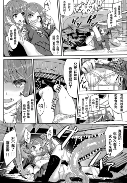 Page 8 of Heisei Kotatsu Monogatari