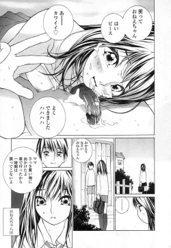 Page 175 of Seifuku no Dakigokochi