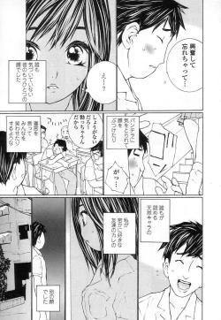 Page 25 of Seifuku no Dakigokochi