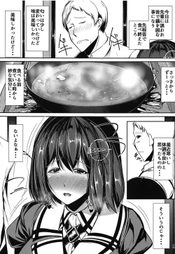 Page 2 of Juujun Juujun HaguroDaijuu Shokuryou Ihen-