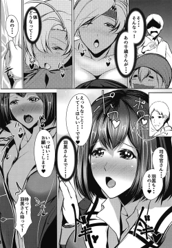 Page 5 of Juujun Juujun HaguroDaijuu Shokuryou Ihen-