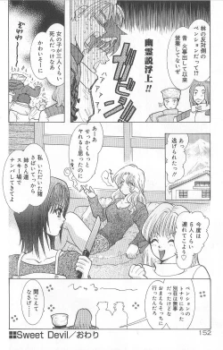 Page 155 of Ren'ai Kenshin Sex Love