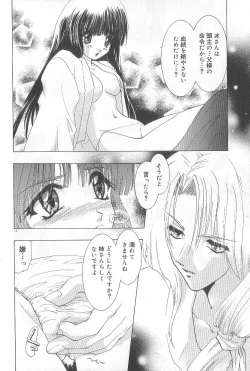 Page 16 of Ren'ai Kenshin Sex Love