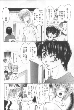 Page 179 of Ren'ai Kenshin Sex Love