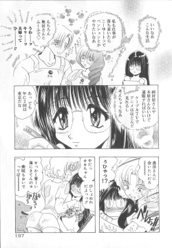 Page 200 of Ren'ai Kenshin Sex Love