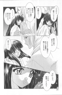 Page 31 of Ren'ai Kenshin Sex Love