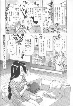 Page 61 of Ren'ai Kenshin Sex Love