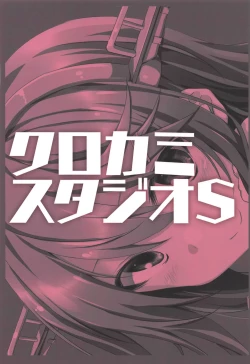 Page 18 of Shintou no Sei ni