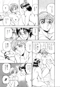 Page 12 of Sexual Millennium