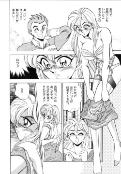 Page 69 of Sexual Millennium