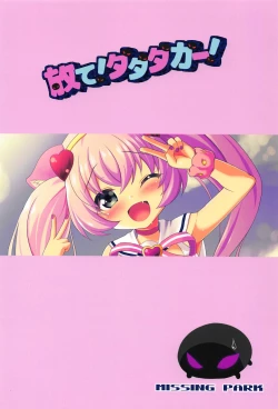 Page 26 of Hanate! Dadadagger!