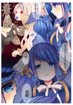 Page 3 of Ao no Namida to Kuro no Sekai