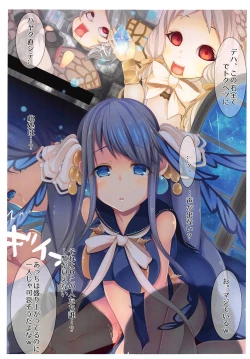 Page 4 of Ao no Namida to Kuro no Sekai