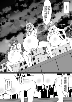 Page 20 of Shin Maou ni Tsukamatta Sannin