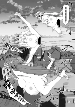 Page 24 of Shin Maou ni Tsukamatta Sannin