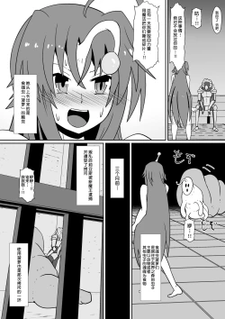 Page 6 of Shin Maou ni Tsukamatta Sannin