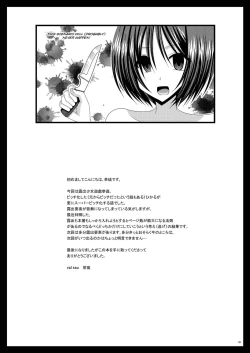 Page 88 of Roshutsu Shoujo Yuugi Kan Soushuuhen Hikaru Complete Digital+Printed