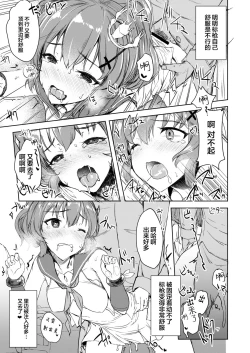 Page 5 of Shikikan Kyou mo Dashisugi desu!