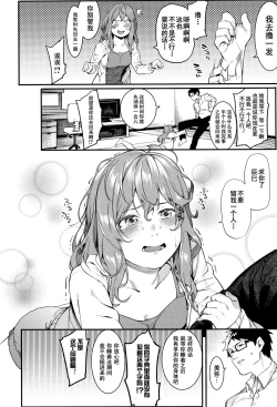 Page 11 of Konya dake wa Soba ni Inasai