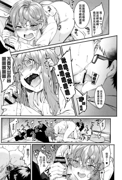 Page 16 of Konya dake wa Soba ni Inasai