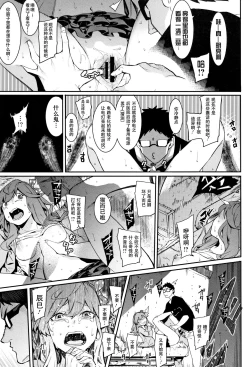 Page 16 of Itsudatte Soba ni Inasai!