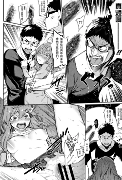 Page 17 of Itsudatte Soba ni Inasai!