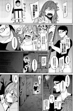 Page 8 of Itsudatte Soba ni Inasai!