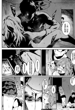 Page 9 of Itsudatte Soba ni Inasai!