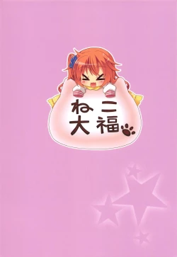 Page 18 of Shokushu to Meguru to Berserker