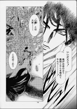 Page 13 of The History Of Hen Rei Kai