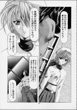 Page 16 of The History Of Hen Rei Kai