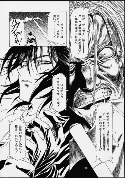 Page 27 of The History Of Hen Rei Kai