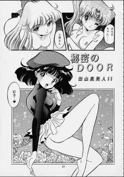 Page 30 of The History Of Hen Rei Kai