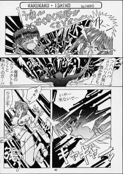 Page 39 of The History Of Hen Rei Kai