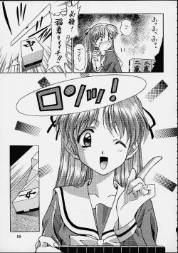 Page 54 of The History Of Hen Rei Kai