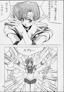 Page 58 of The History Of Hen Rei Kai