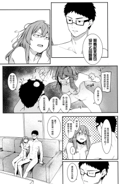 Page 24 of Korekara mo Soba ni Inasai!