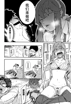 Page 9 of Korekara mo Soba ni Inasai!