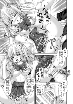 Page 12 of Ecchi na Imouto to Shintai Koukan