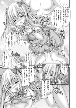 Page 20 of Ecchi na Imouto to Shintai Koukan