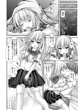 Page 25 of Ecchi na Imouto to Shintai Koukan