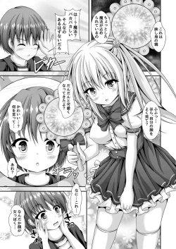Page 4 of Ecchi na Imouto to Shintai Koukan