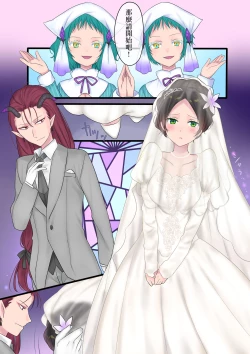 Page 28 of Eien, Kaimasu