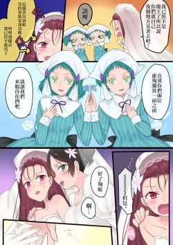 Page 36 of Eien, Kaimasu