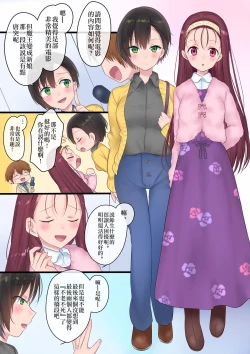 Page 40 of Eien, Kaimasu