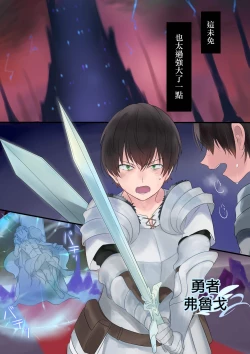 Page 4 of Eien, Kaimasu