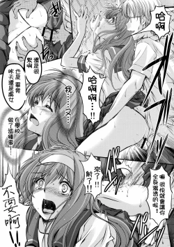 Page 12 of Shiori DaiShou Yami no Kokuin Joukan - Shinsouban