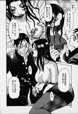 Page 12 of Wakana Sensei ni Kiotsukero!