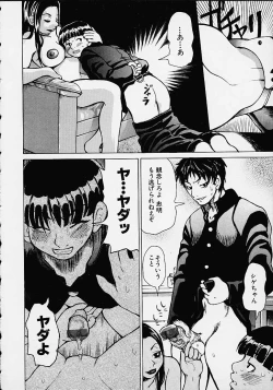 Page 136 of Wakana Sensei ni Kiotsukero!